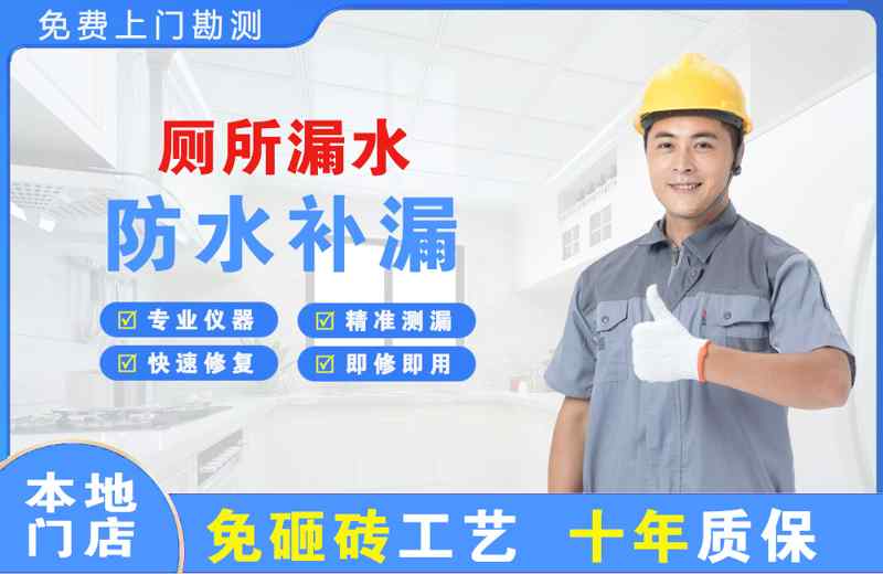 惠安厕所漏水维修